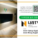 아시아드푸르지오 | 아시아드푸르지오 무타공 벽걸이 TV 설치, 선 없는 깔끔함의 정석!