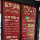 웅장상회 네이버블로그
