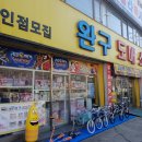 인천할인마트