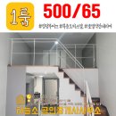 하늘소공인중개사사무소 이미지