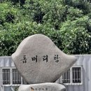 무안 톱 관광펜션 | 무안국제공항 근처 톱머리항과 톱머리 해수욕장