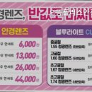 으뜸플러스 성남을지대점 이미지