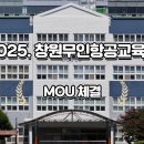 강화드론무인항공교육원