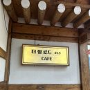 로드힐식당 이미지