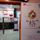 교동사거리.이춘택병원 맞은편 이미지