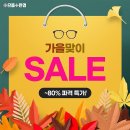 으뜸 플러스 안경 전남대점 네이버블로그