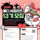 (주)타라티피에스 | 🍉 2026 툴디 서포터즈 13기 모집! 디자인 콘텐츠 좋아한다면 바로 도전각 🍑