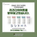 리즈한의원 네이버블로그