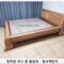 제일돌침대