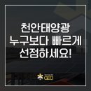 (주)중부에너텍 이미지