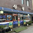 산정칡냉면 - 진천군 | 청주 가경동 산정칡냉면 여름엔 냉면이지