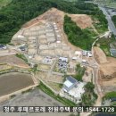 남일초교 병설유치원 | 청주전원주택부지 분양!!! 고은리 세종 루떼르포레