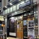 코미짐 | 연신내 라멘 맛집, 갈현동 맛집 <멘야다이코미 본점> 방문 후기