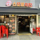 칠성치킨 - 서구 | 칠성치킨