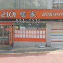 코리아예가공인중개사사무소 이미지