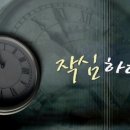 작심삼일 이미지