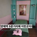 양재역마사지 5분거리 중국정통마사지 꼼꼼한 관리 솔직후기