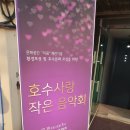 코아루아파트 경로당 이미지