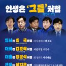 양식있는 국민들의 선택 이미지