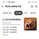 백년왕족발 - 성남시 수정구 수정로 208 | 백년왕족발