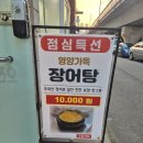 월전숯불바다장어