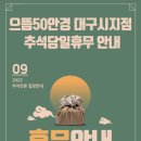 으뜸50안경 대구시지점 이미지