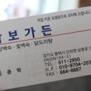 삼보가든 이미지