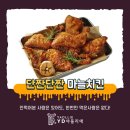 야들리애치킨화성