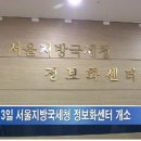 대구지방국세청 정보화센터 이미지