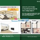 씨티21오피스텔