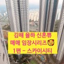 세븐일레븐 김해율하제니스점 | 김해 율하 더스카이시티제니스 프라우아파트 27평 매매 -40층 뷰 구경하기 신혼부부 부동산 임장일기 1탄