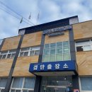 검단출장소(3) 이미지