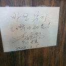 바보낙지 이미지