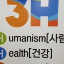3H 스마트 의료기 이미지