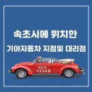 설악대리점