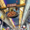 정인안동찜닭 | [안동 맛집 추천] 안동구시장 찜닭거리 원조의 품격...TV 방영 맛집 신세계찜닭 쪼림닭 내돈내산 리얼 후기