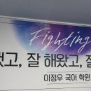 이정우국어학원