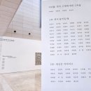 한국화 | 대구미술관 개관 15주년 특별전 《서화무진》 관람 후기 | 붓끝에서 시작된 한국화의 무한한 세계 #1