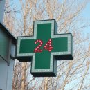 대유약국 이미지