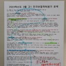 고양삼송신원마을 김상철영어///2023학년 3월 모의고사 고1 영어 21번 해설///(토플/토익/수능영어/영문법/중고등내신전문 이미지