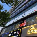 선일축산 이미지