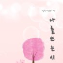 나를 찾아가는 글쓰기 이미지