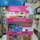 새열린약국 이미지