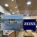 원일 | 복시 교정 가능한 남포동 안경 전문점 원일안경 실제 검사 후기