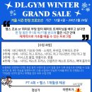 디엘 짐 | 대구 남구 대명동 영대병원역 헬스장｜" 디엘짐 "｜1:1 개인 PT 후기 ｜가성비PT 헬스입문 추천