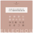 엘레슈의원 이미지