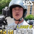 생활의 달인' 월1200 버는 배달원, 교통사고로 사망…향년 43세 이미지