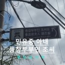 풍창부부인조씨묘 | [조선] 풍창부부인 조씨