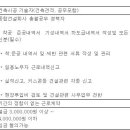 (채용시 마감) 유림토건(주) - 종합건설 총괄 공무 채용 이미지