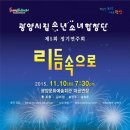 시립 소년소녀합창단 정기연주회 이미지